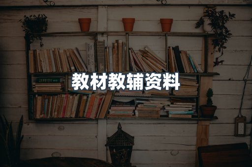 EPUB电子书